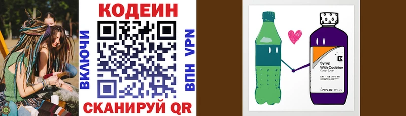 наркотики  гидра ссылки  Кодеин Purple Drank  Строитель 