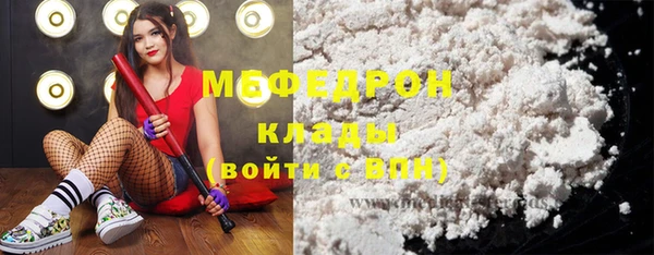 мефедрон мука Арсеньев