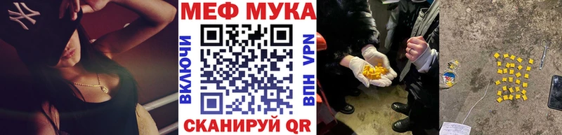 Меф мука  Строитель 